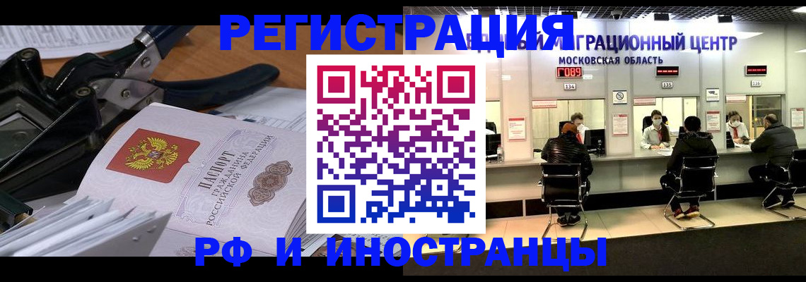 прописка регистрация в Брянской области