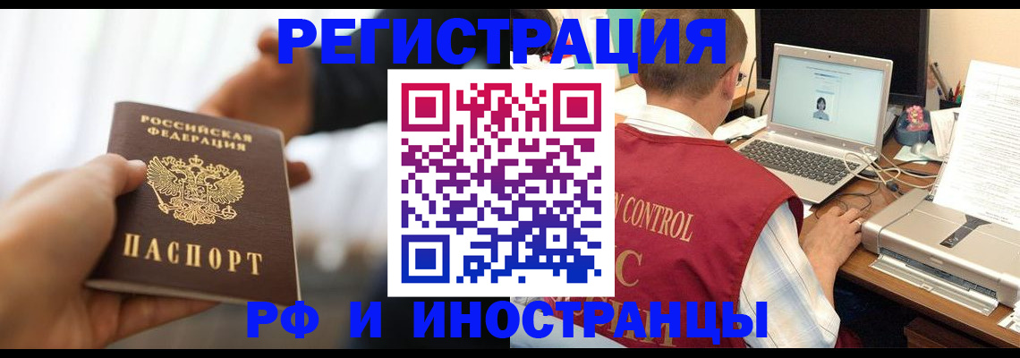 прописка паспорт в Брянской области