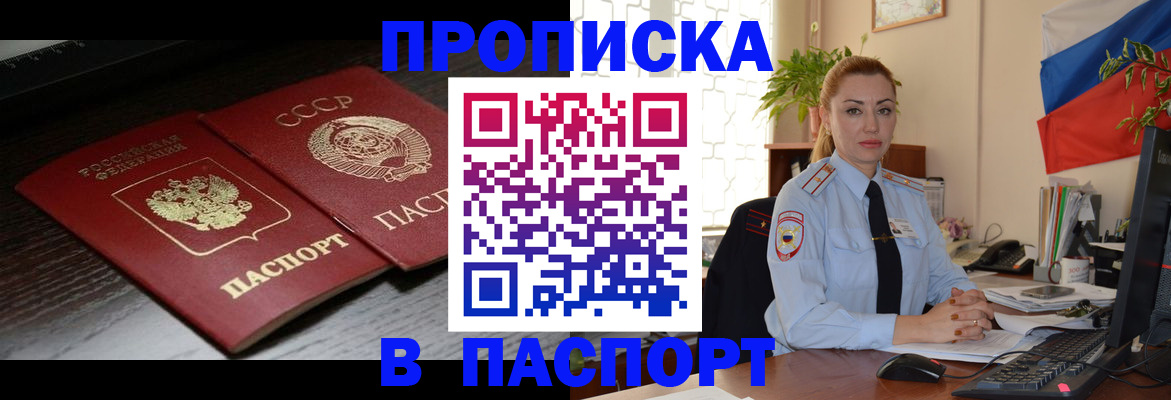 временная регистрация гарантия в Брянской области