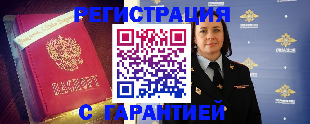 временная регистрация собственник в Брянской области